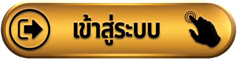 UFAR8-เข้าสู่ระบบ