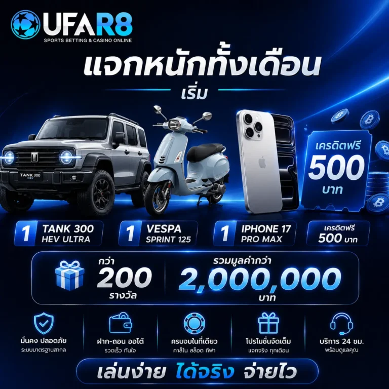 UFAR8-pro3